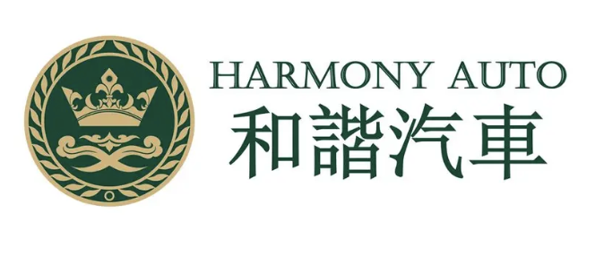 和谐汽车