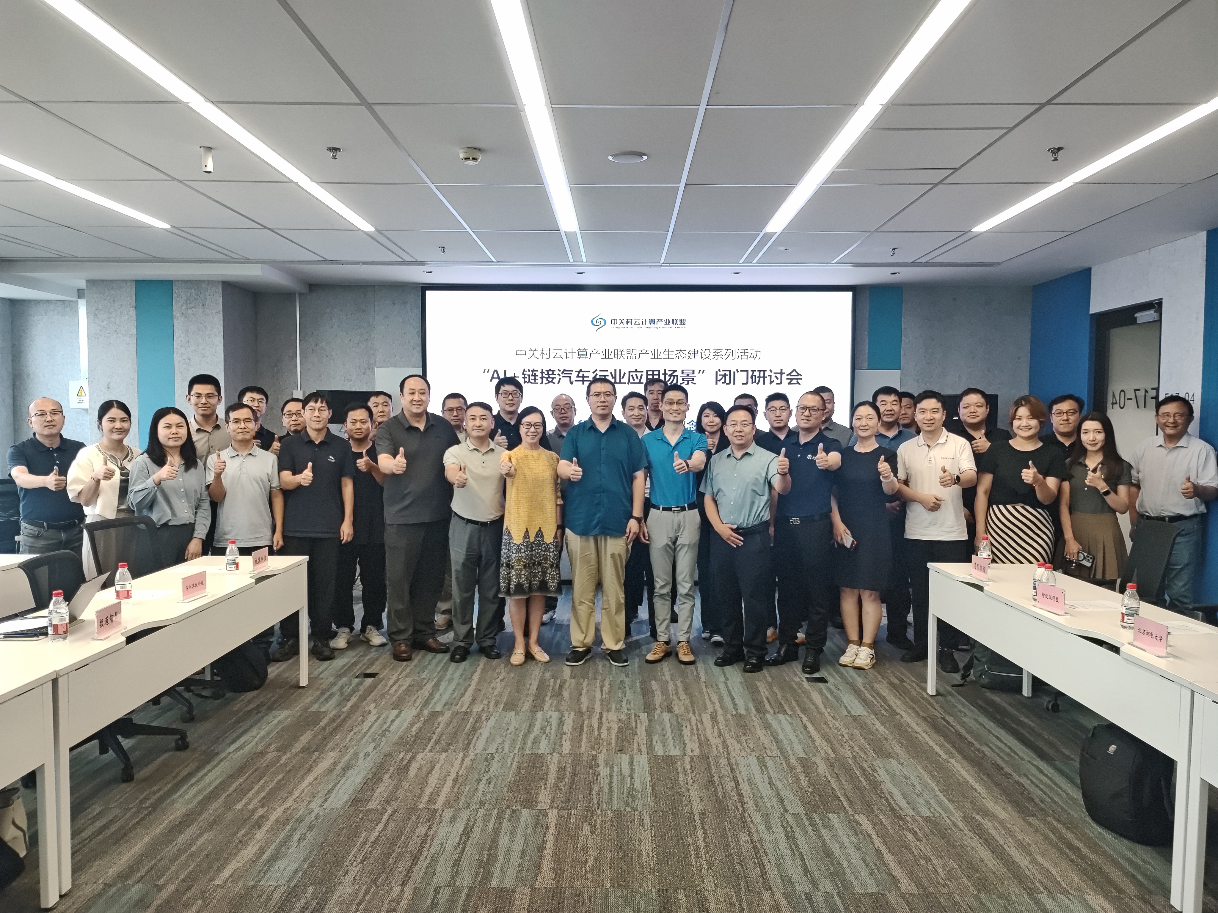 彩神8争霸出席云联盟“AI+链接汽车行业应用场景”闭门会  对话智能解锁汽车行业“数据金矿”